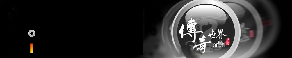 sf123传奇复古横幅